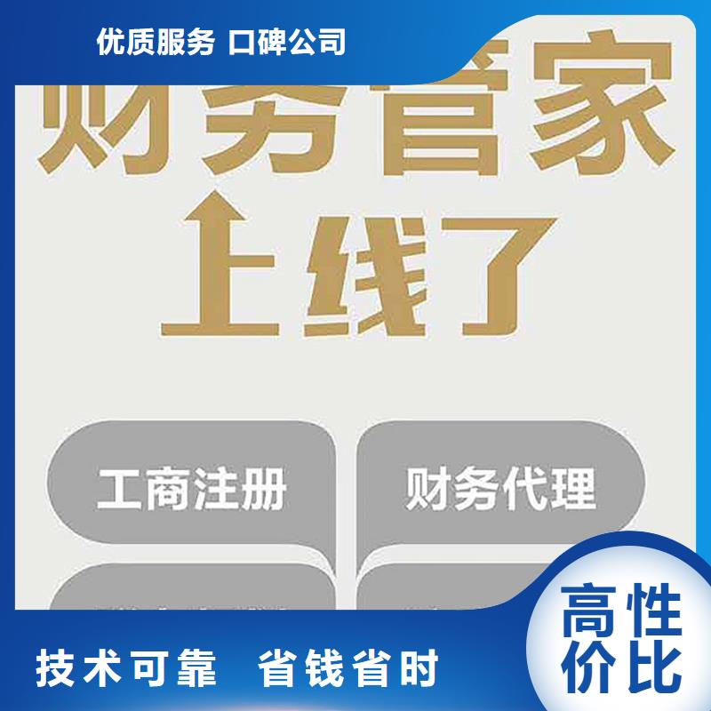 【公司解非代理记账高效快捷】