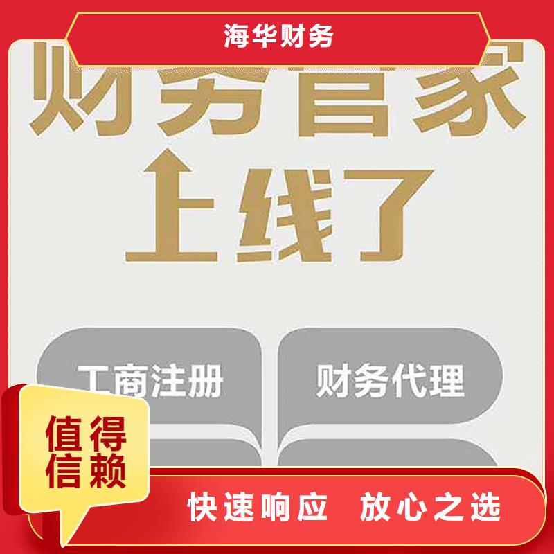 【公司解非【记账报税】从业经验丰富】