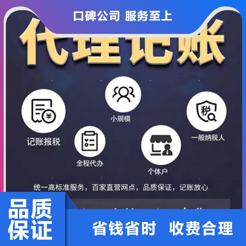 公司解非财税服务放心之选