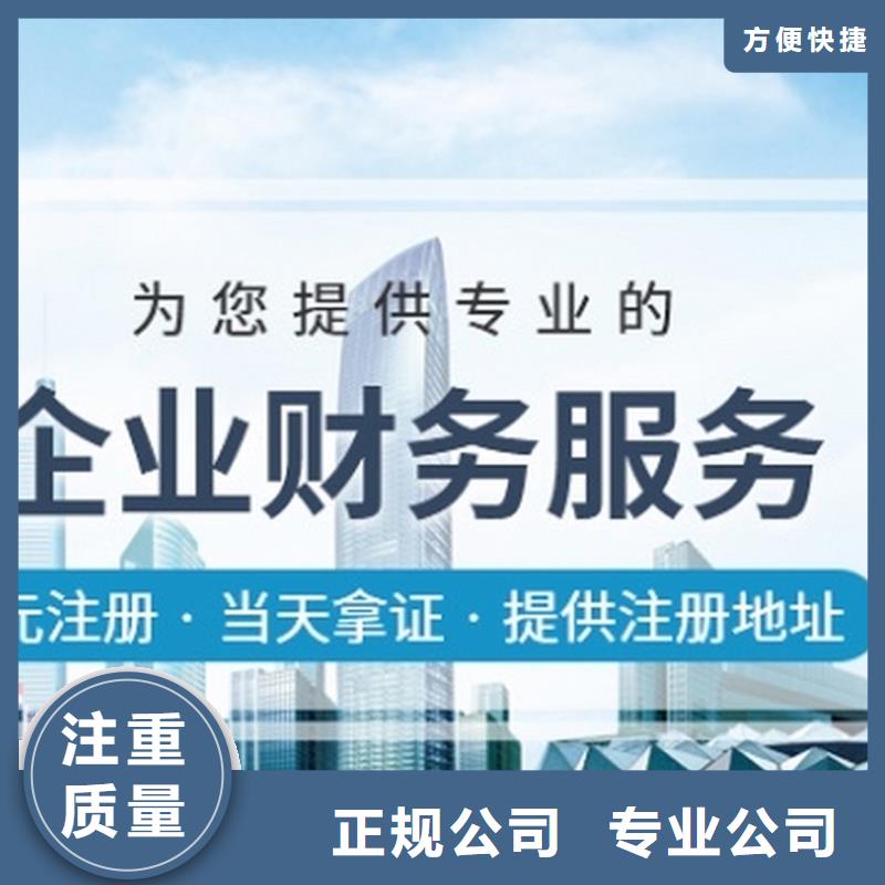 公司解非记账代理放心之选