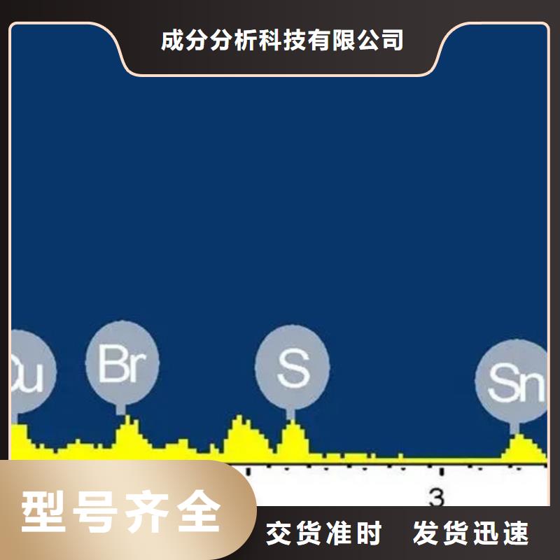 成分分析成分分析机构机构品质服务诚信为本