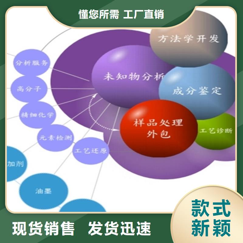 成分分析_【成分分析检测机构】追求品质