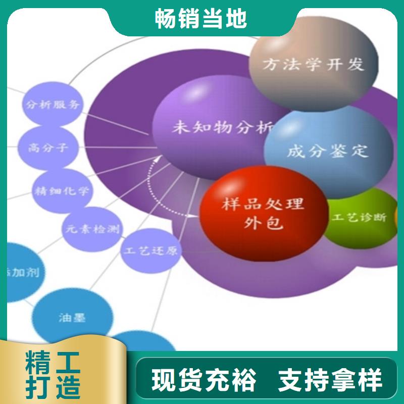 成分分析-分析光刻胶成分生产经验丰富