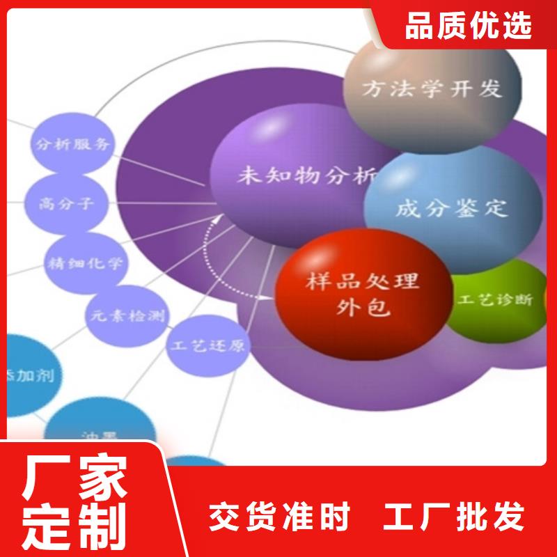 成分分析-【分析化验成分】国标检测放心购买