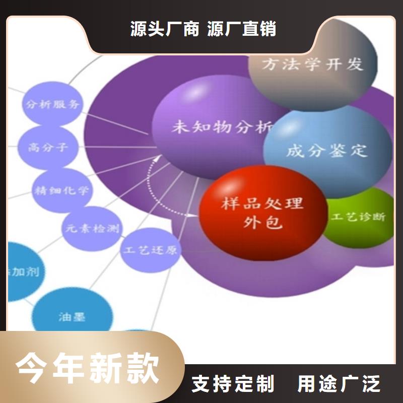 成分分析-分析光刻胶成分生产经验丰富