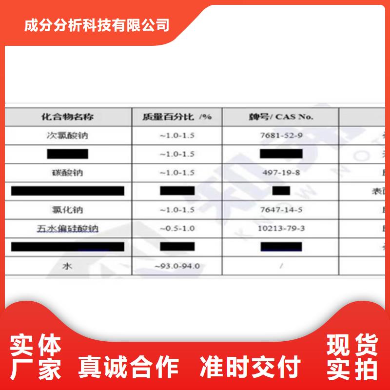 成分分析-【分析化验成分】国标检测放心购买