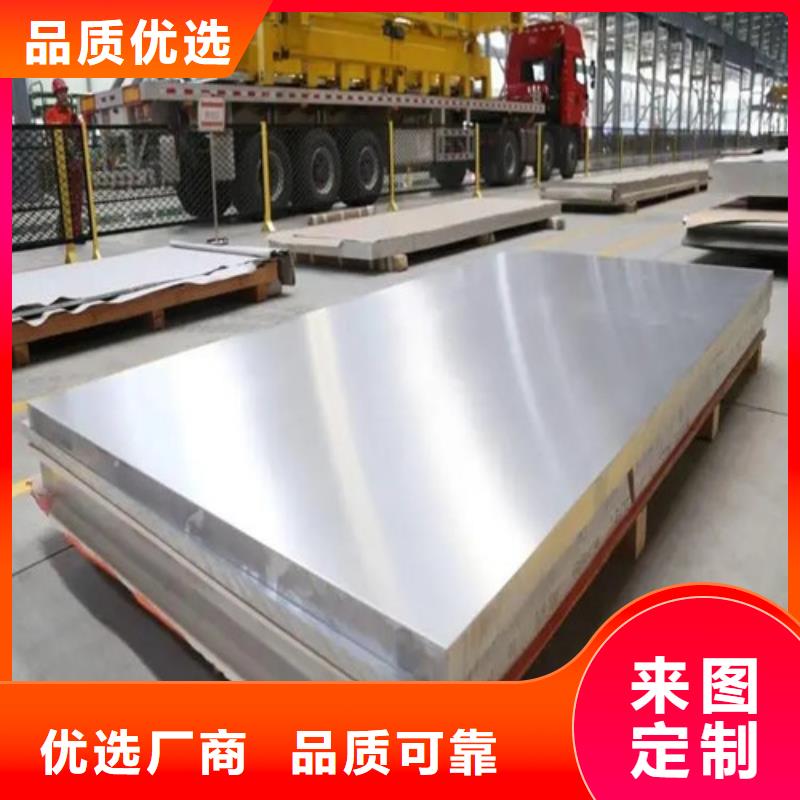 【平邑】销售品牌的铝板生产厂家