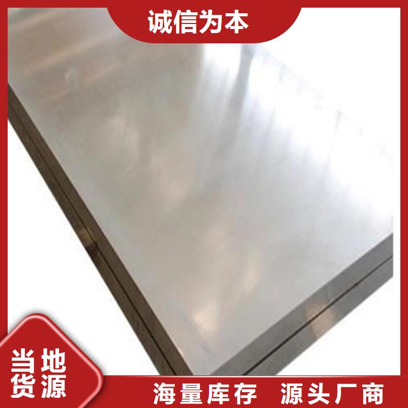 任城品质薄铝板生产厂家|薄铝板定制