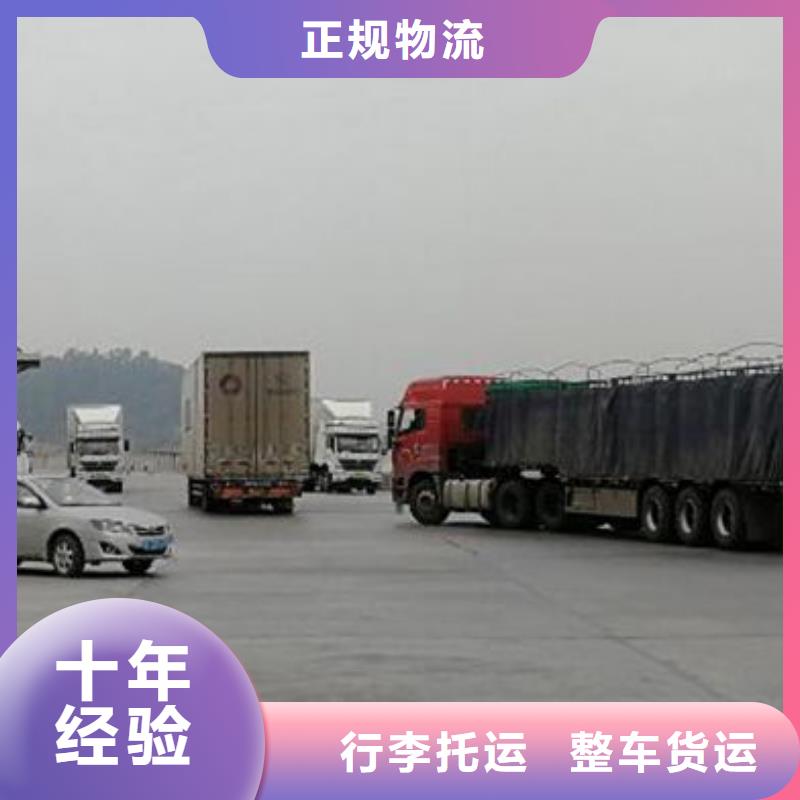 包头物流东莞到包头物流搬家整车、拼车、回头车