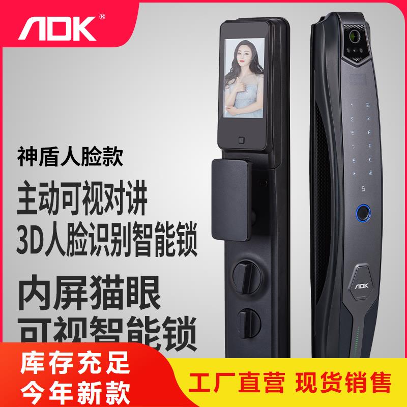 智能锁-3D人脸识别智能锁品质无所畏惧