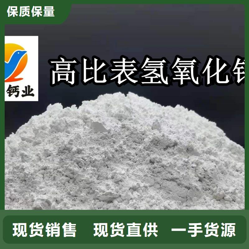 高比表面积氢氧化钙库存量大