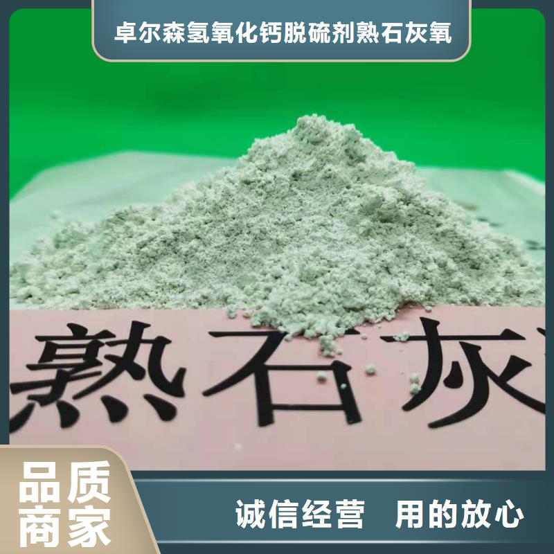 含山定制高活性钙基脱硫剂、高活性钙基脱硫剂生产厂家-发货及时