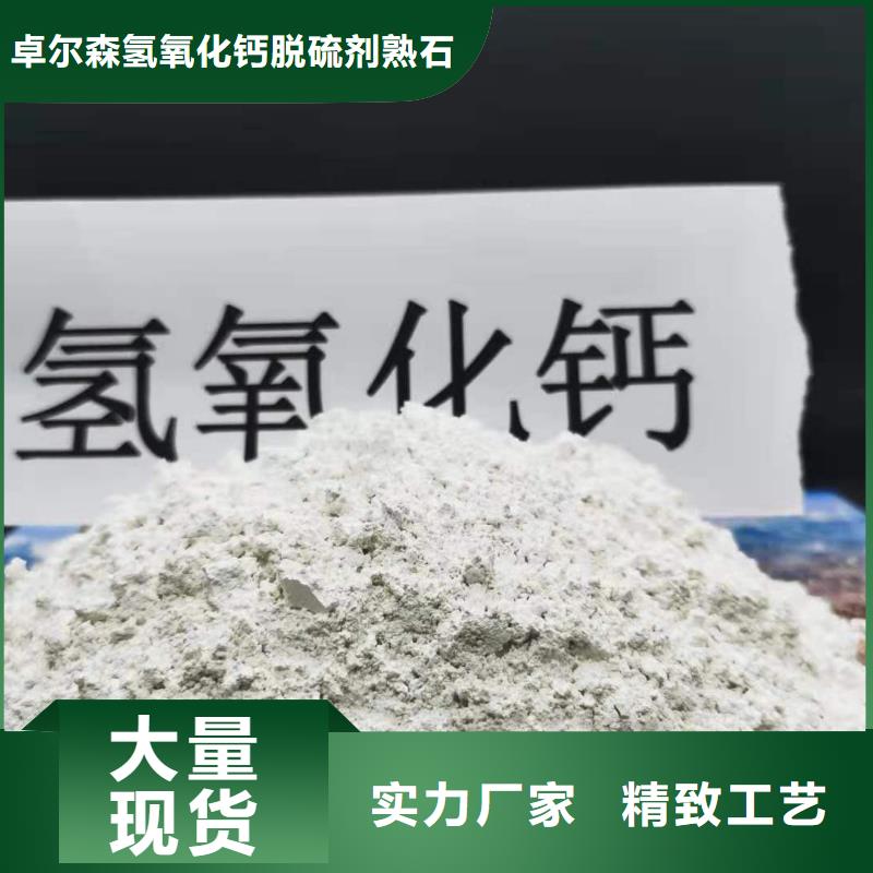 莱阳选购供应
干法烟道脱硫剂的批发商