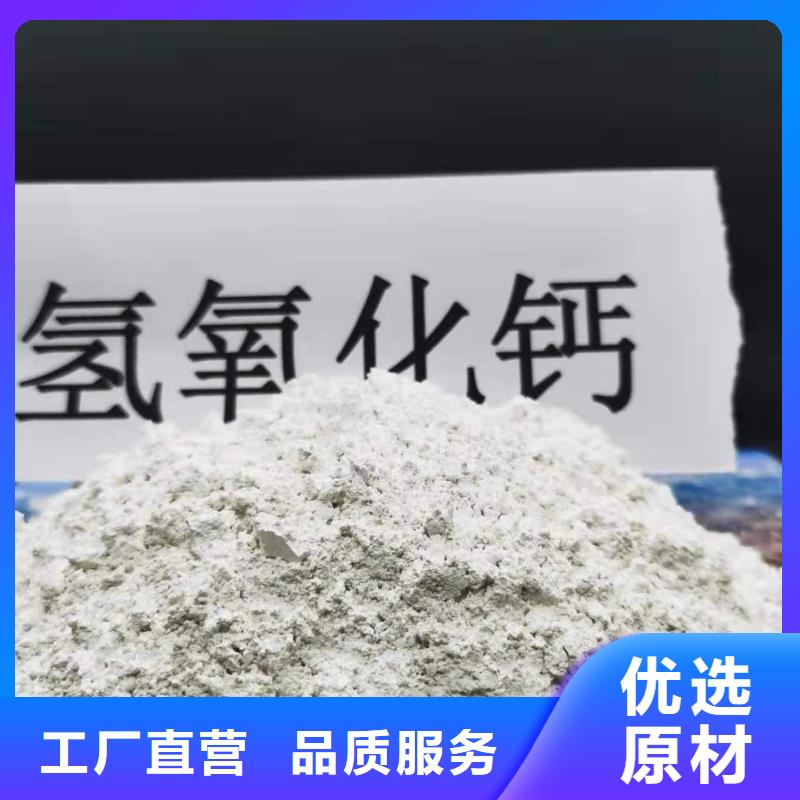 泾县品质优惠的氢氧化钙厂家
正规厂家