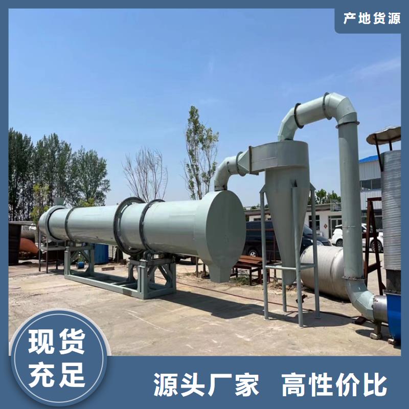 九江厂家加工生产工业盐滚筒烘干机