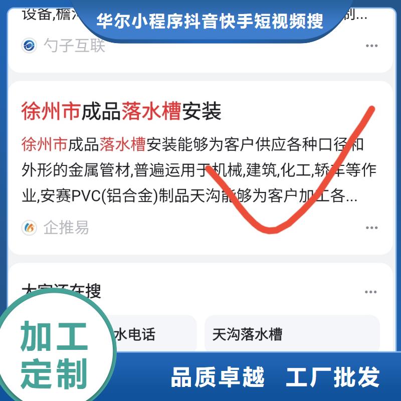 关键词排名抖音快手视频广告投放选择我们选择放心