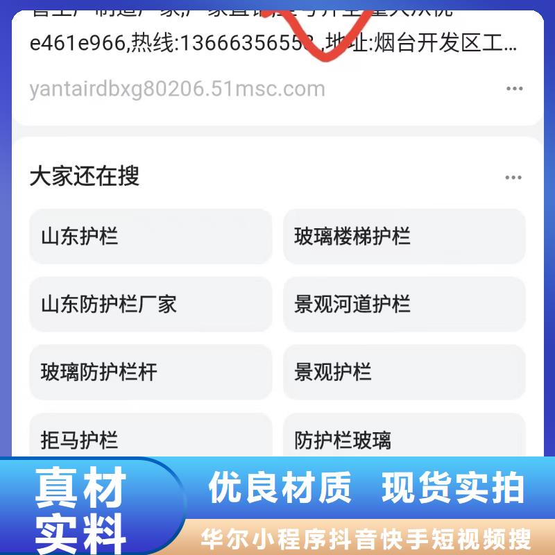 关键词排名,抖音快手开户运营厂家质量过硬