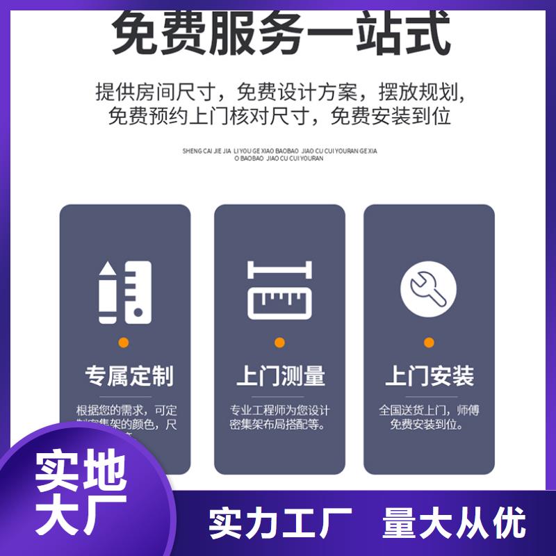 智能密集架报价批发西湖畔厂家