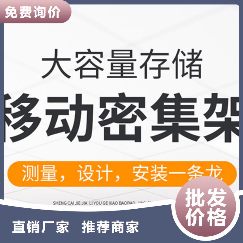 手动密集柜生产厂家型号全西湖畔厂家