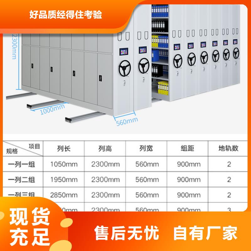 可移动档案柜供应商厂家