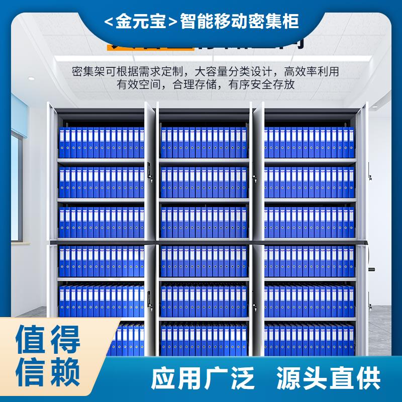 档案密集架厂家厂家直供高品质低价格