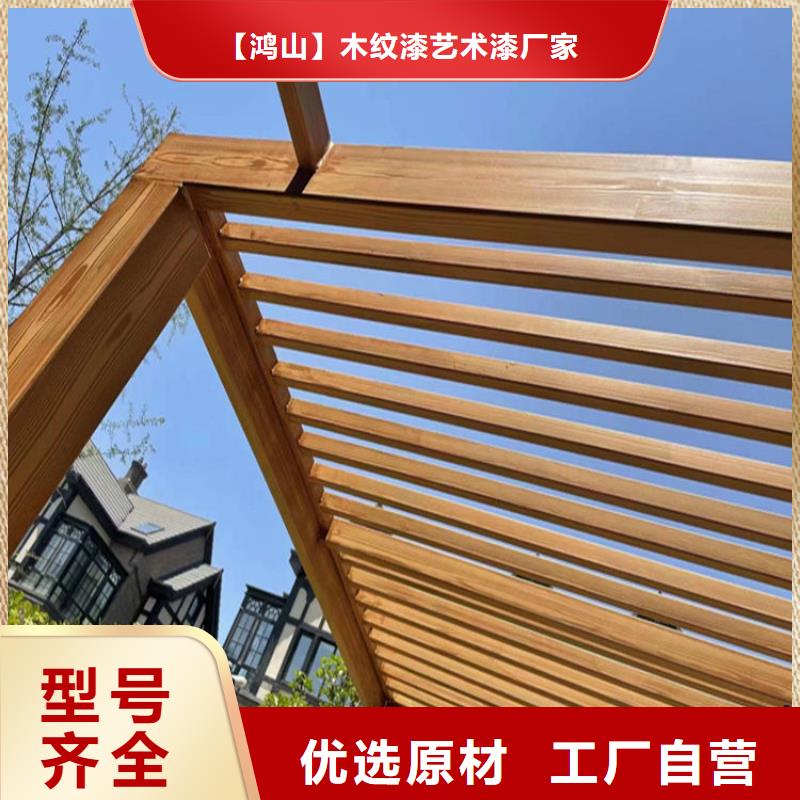 园林仿古建筑木纹漆厂家施工