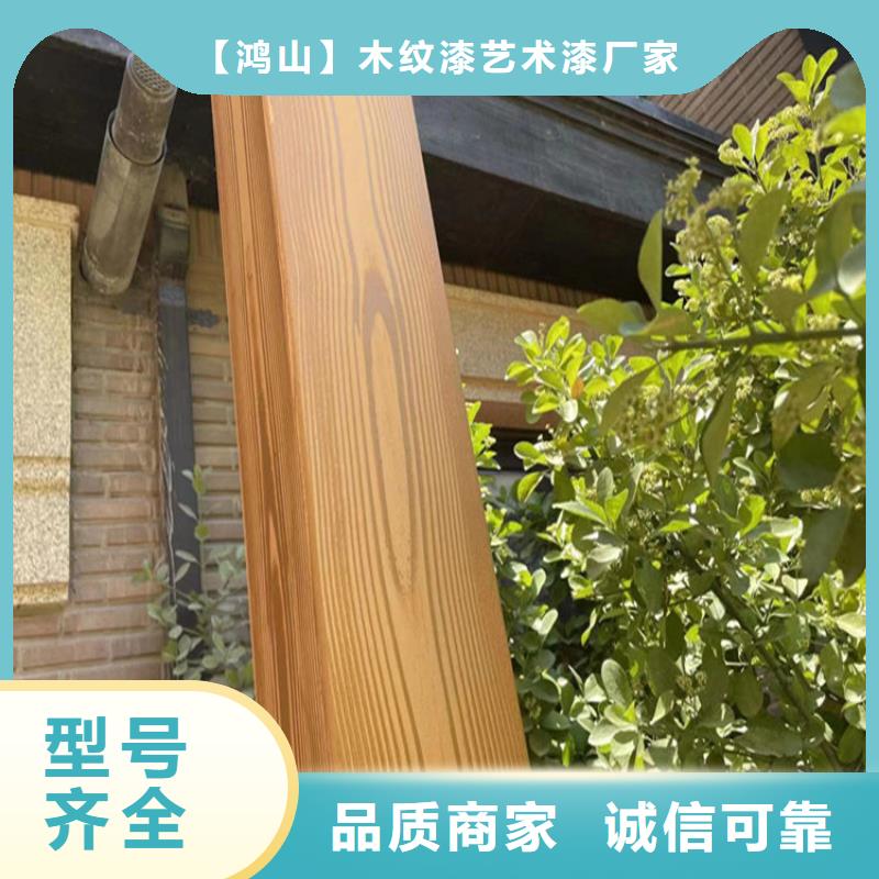 源头工厂园林仿古建筑木纹漆生产厂家