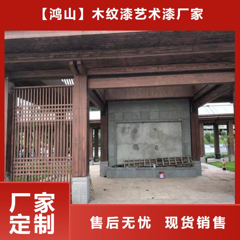 园林仿古建筑木纹漆厂家施工