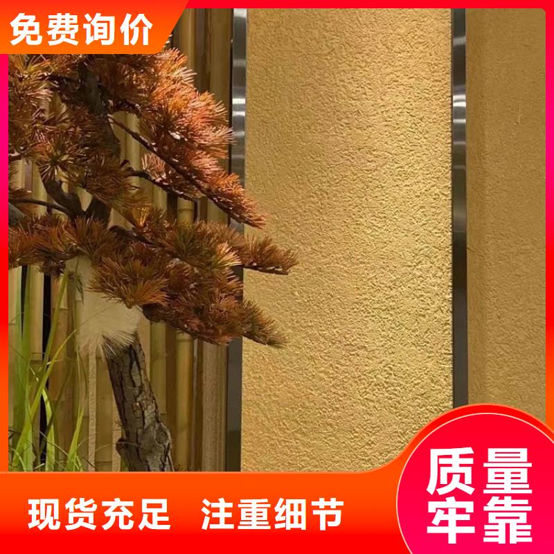 仿泥巴稻草漆批发价格质优价廉