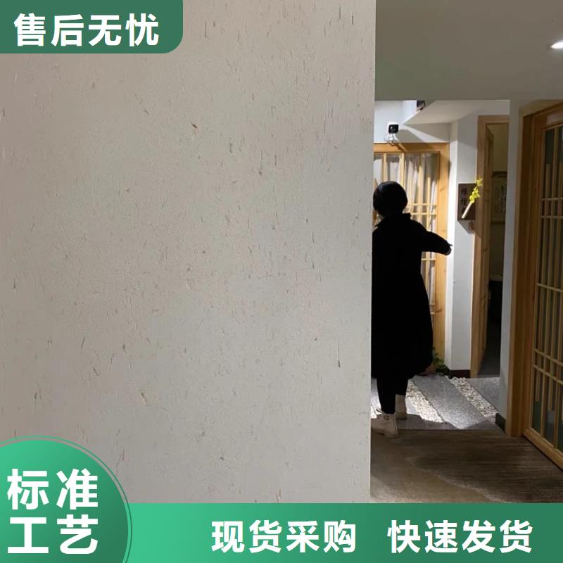 稻草漆厂家批发支持定制