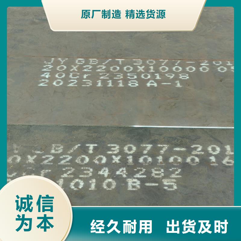 40cr钢板厚110毫米多少钱一吨