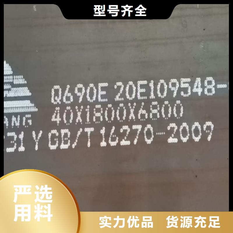 现货高强板Q690-【山东多麦】-高强板厂家直销高强板Q690高强板Q690