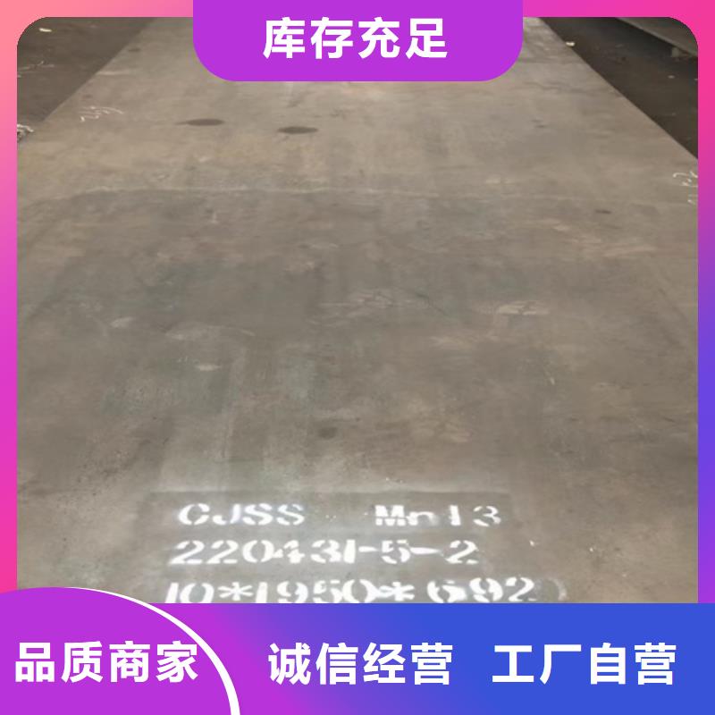 mn13耐磨板价格多少