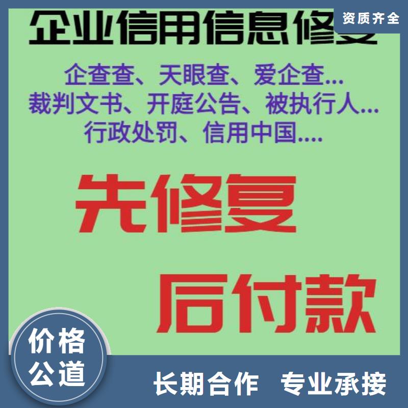 启信宝爱企查上的终本案件能消除吗