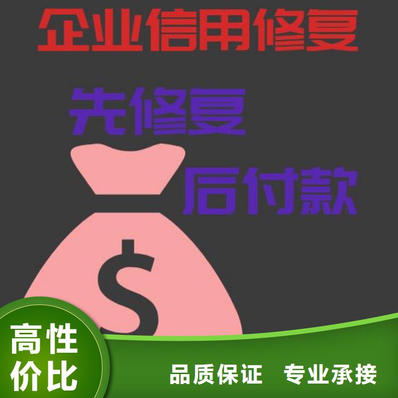 【修复】,企业信用信息怎么处理收费合理