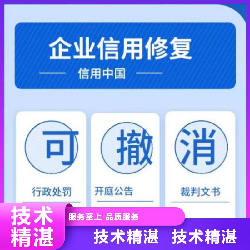 天津安徽省企业失信修复申请书
