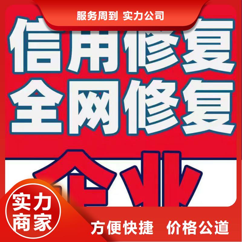 失信修复流程是什么样的啊图片教程软件