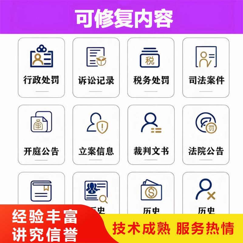 失信修复流程是什么样的啊图片教程软件