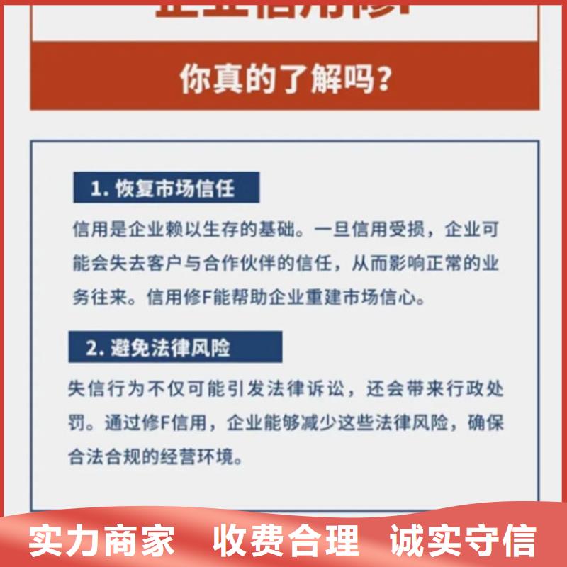 失信修复流程是什么样的啊图片教程软件
