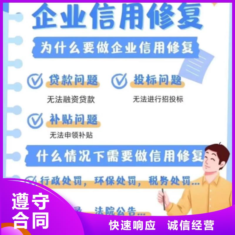 失信修复流程是什么样的啊图片教程软件