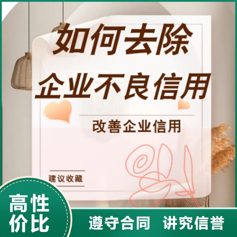 失信修复流程是什么样的啊图片教程软件