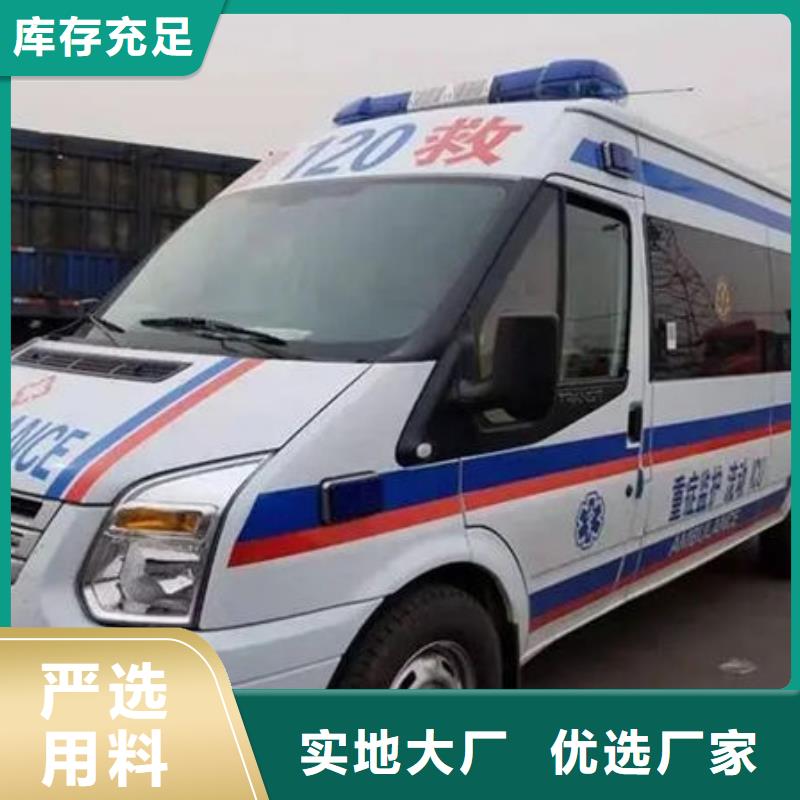 长途救护车就近派车