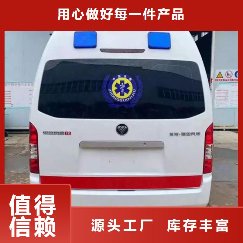 深圳蛇口街道长途救护车免费咨询