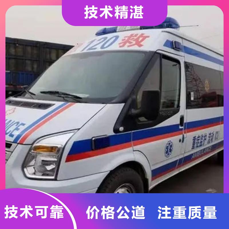 长途救护车租赁当地派车