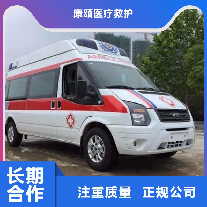 长途救护车租赁当地派车