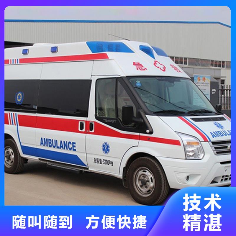 珠海前山街道救护车医疗护送当地派车