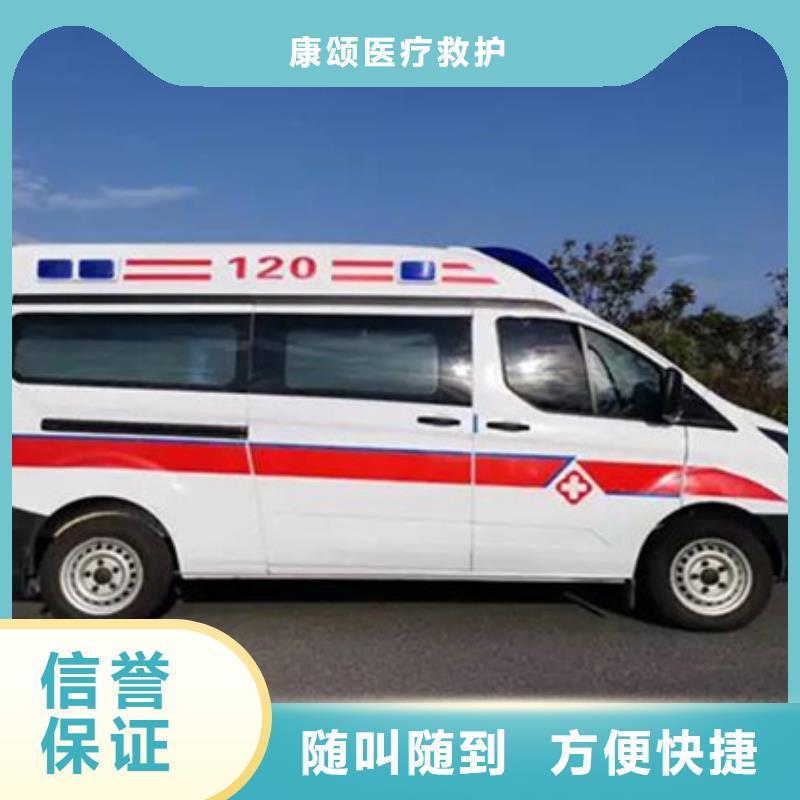 珠海前山街道救护车医疗护送当地派车