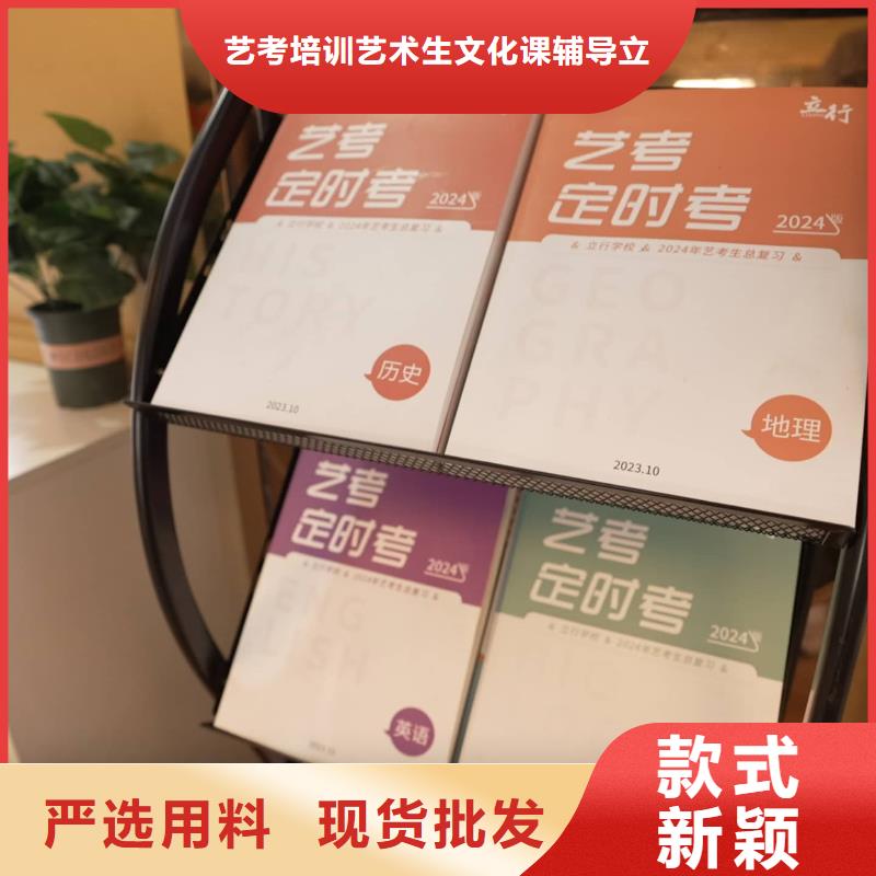 艺考文化课集训学校哪家好立行学校带班经验卓异