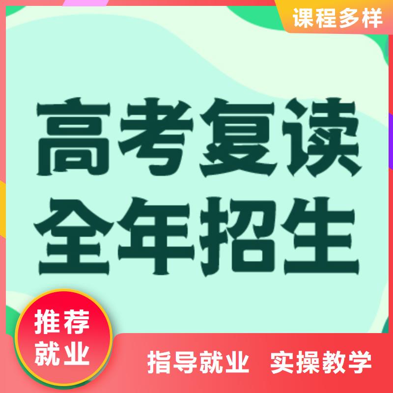 好一点的高三复读学校，立行学校教师储备卓著