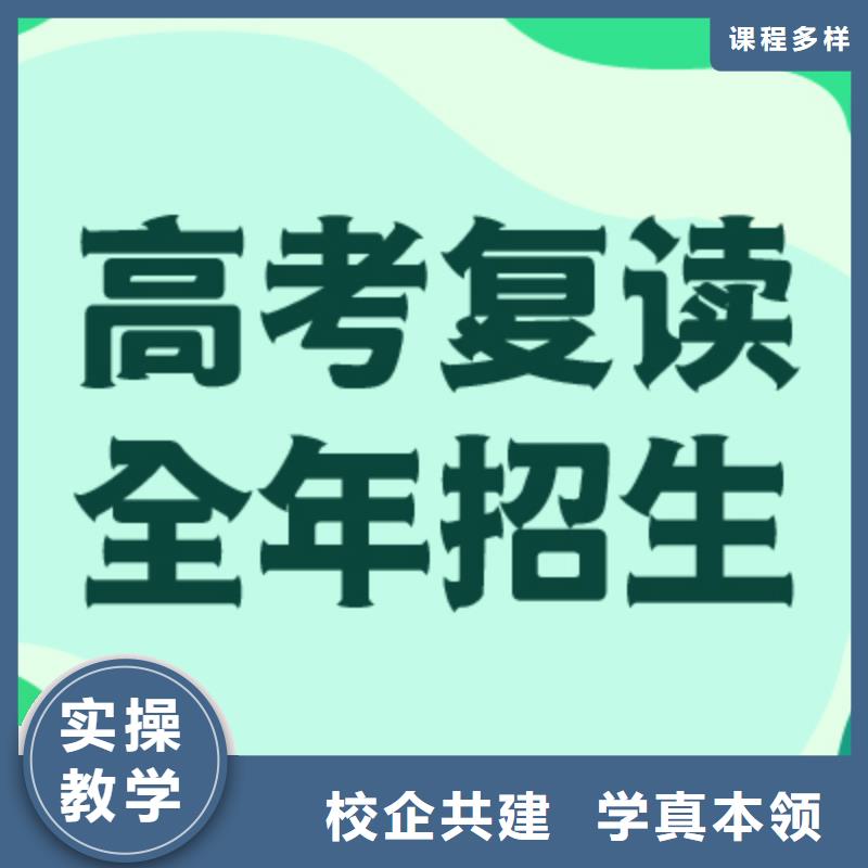 有没有高考复读冲刺班，立行学校靶向定位出色